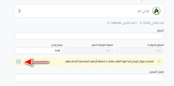 ما هي خطوات إيداع الدولار عبر AirTM في كذاواليت ؟