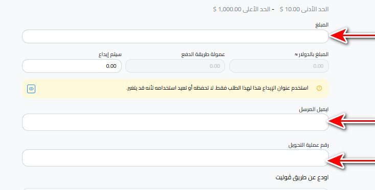 ما هي خطوات إيداع الدولار عبر AirTM في كذاواليت ؟
