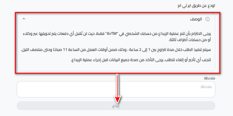ما هي خطوات إيداع الدولار عبر AirTM في كذاواليت ؟
