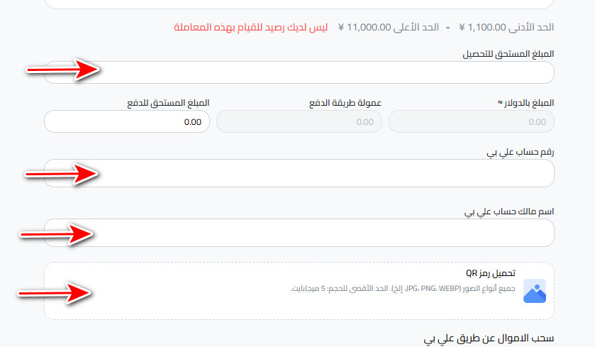 ما هي خطوات سحب اليوان الصيني إلى Alipay؟