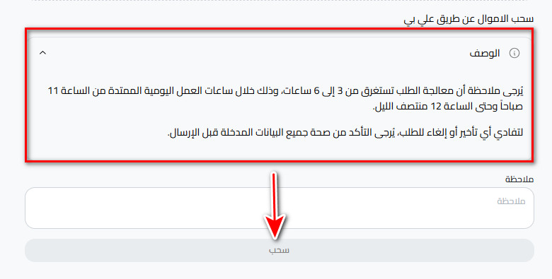 ما هي خطوات سحب اليوان الصيني إلى Alipay؟