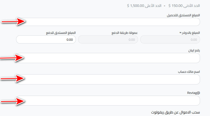 ما هي خطوات سحب الدولار إلى ريفولوت من كذاواليت بالتفصيل؟