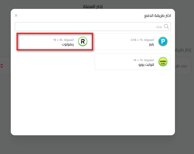 ريفولوت يورو