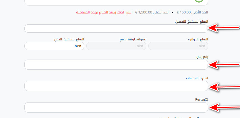 ما هي خطوات سحب اليورو إلى ريفولوت من كذاواليت بالتفصيل؟