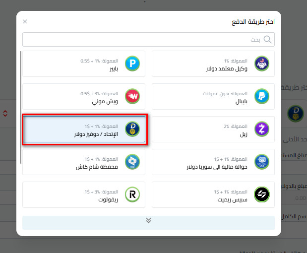 دوفيز دولار