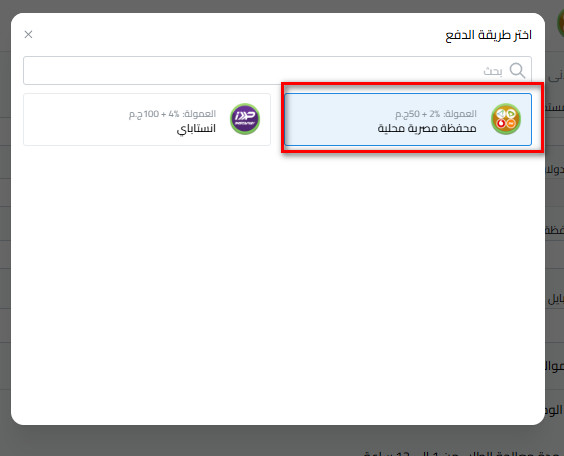 محفظة مصرية