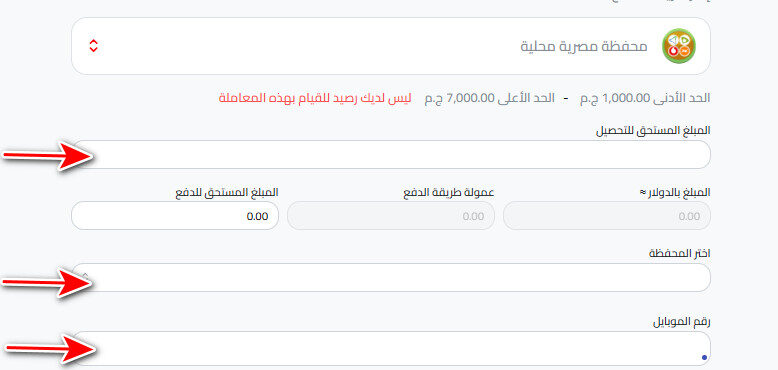  خطوات سحب الجنيه المصري إلى فودافون كاش 