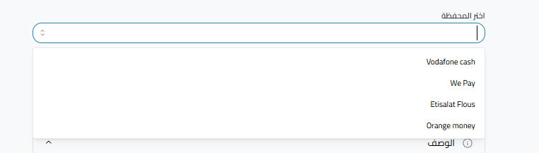 اختيار محفظة