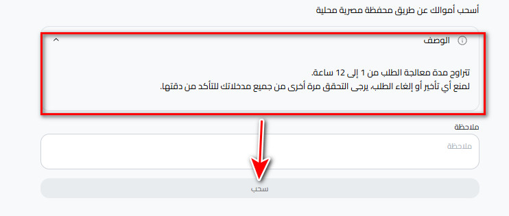 خطوات إيداع الجنيه المصري عبر فودافون كاش