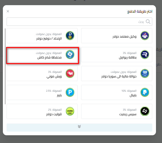 شام كاش دولار