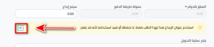 عنوان الإيداع