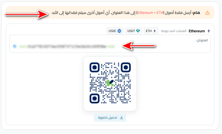 ما هي خطوات إيداع ايثريوم في كذاواليت؟