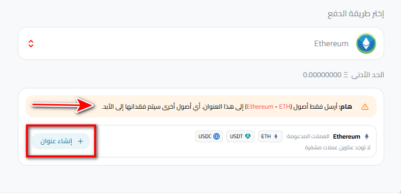 ما هي خطوات إيداع ايثريوم في كذاواليت؟