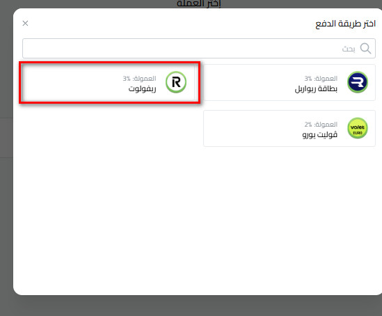 ريفولوت يورو