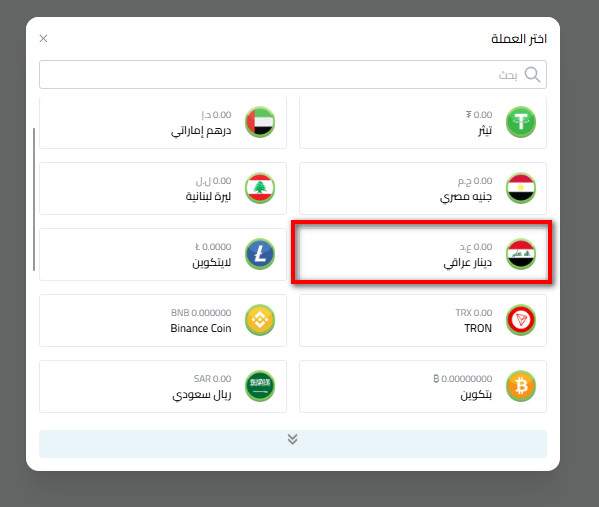 الدينار العراقي