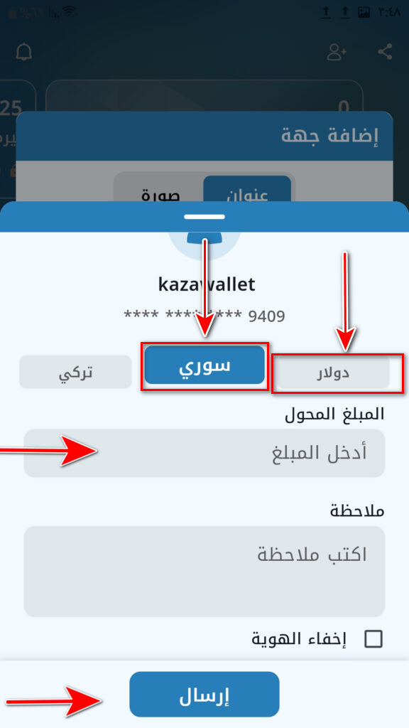 التحويل من شام كاش إلى USDC
