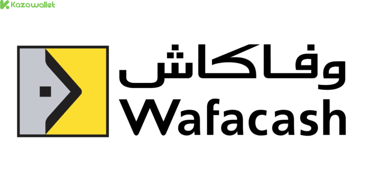 لماذا يعتبر السحب عبر وفاكاش الخيار الأفضل في المغرب؟