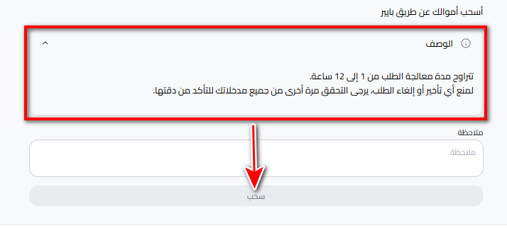 خطوات سحب الروبل إلى بايير من كذاواليت 