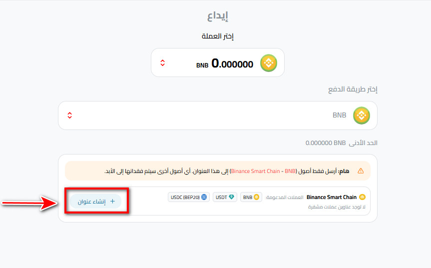ما هي خطوات إيداع العملات الرقمية في كذاواليت؟