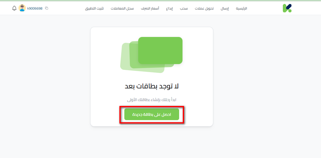 كيفية إنشاء بطاقة كذاواليت الافتراضية