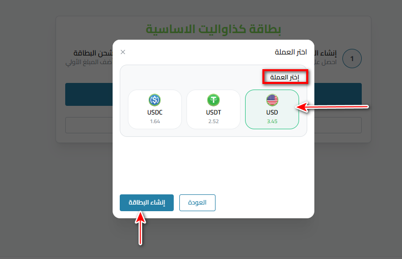 إنشاء بطاقة كذاواليت
