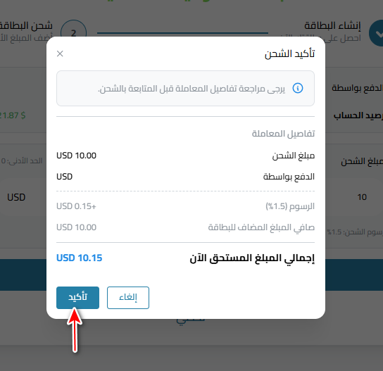 إنشاء بطاقة كذاواليت
