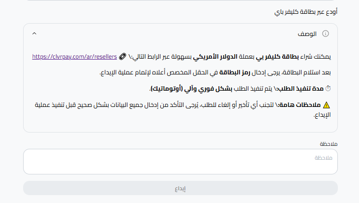 خطوات إيداع الدولار عبر كليفر باي في كذاواليت