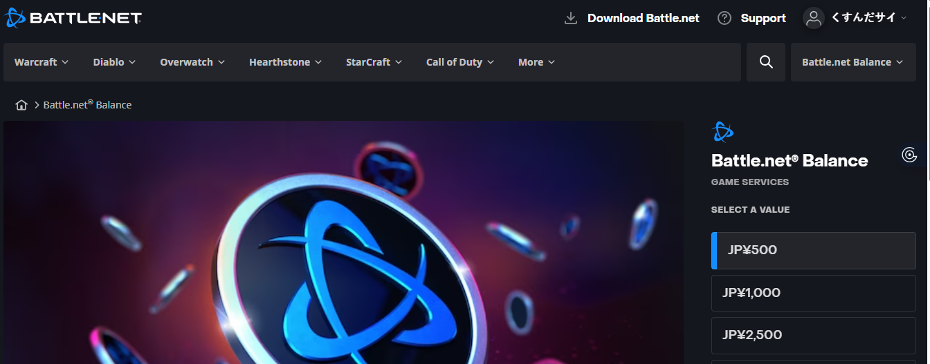 كيف تشتري ألعاب Blizzard باستخدام الكريبتو