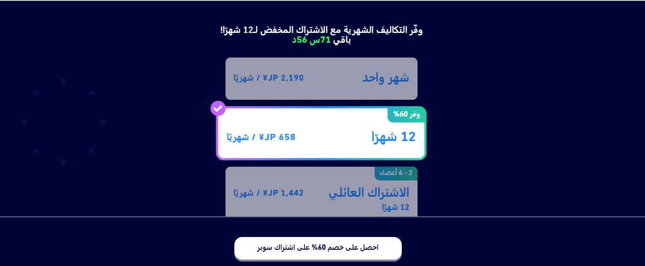 الاشتراك في دولينغو بالكريبتو