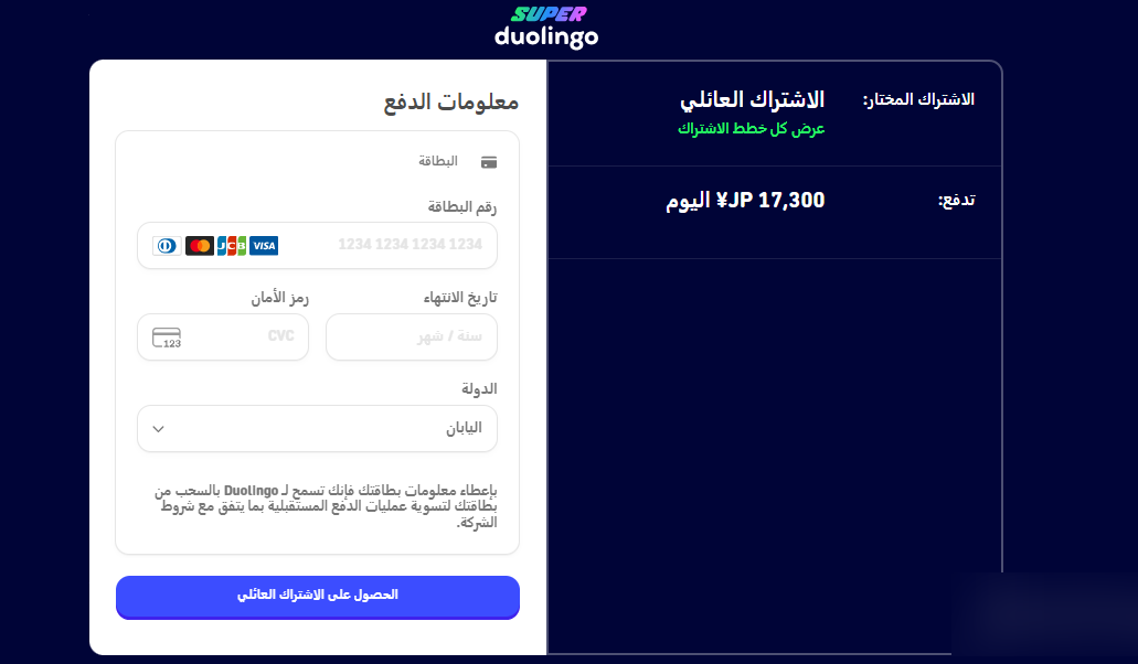 كيف تشترك في دولينغو باستخدام رصيدك من الكريبتو؟