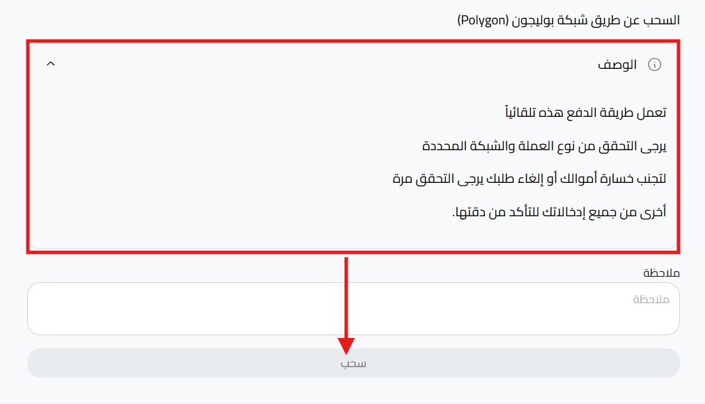 راجع ملخص العملية وأكد الطلب