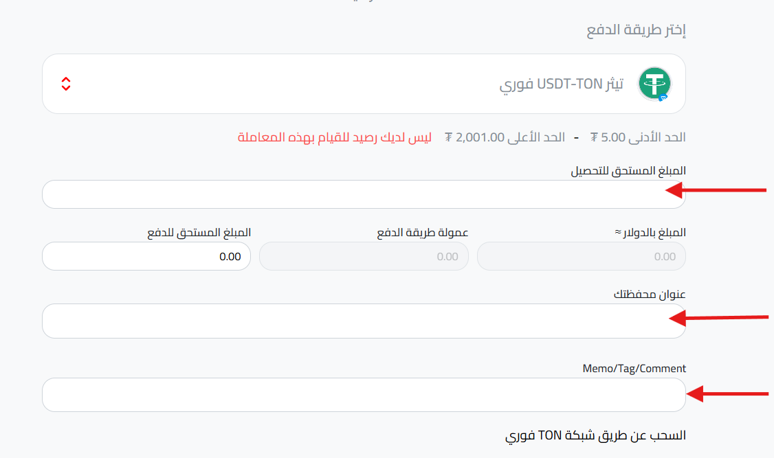 ادخل التفاصيل