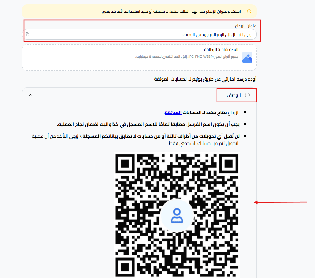 إيداع الدرهم الإماراتي عبر بوتيم في كذاواليت
