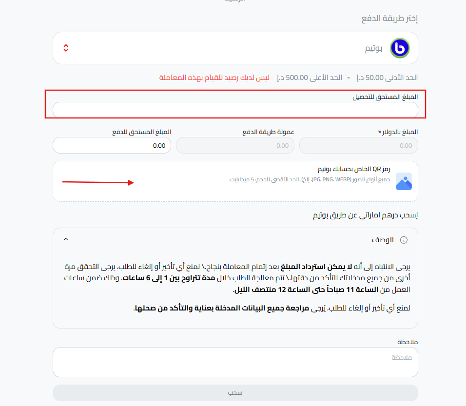 سحب الدرهم الإماراتي إلى بوتيم باي من كذاواليت