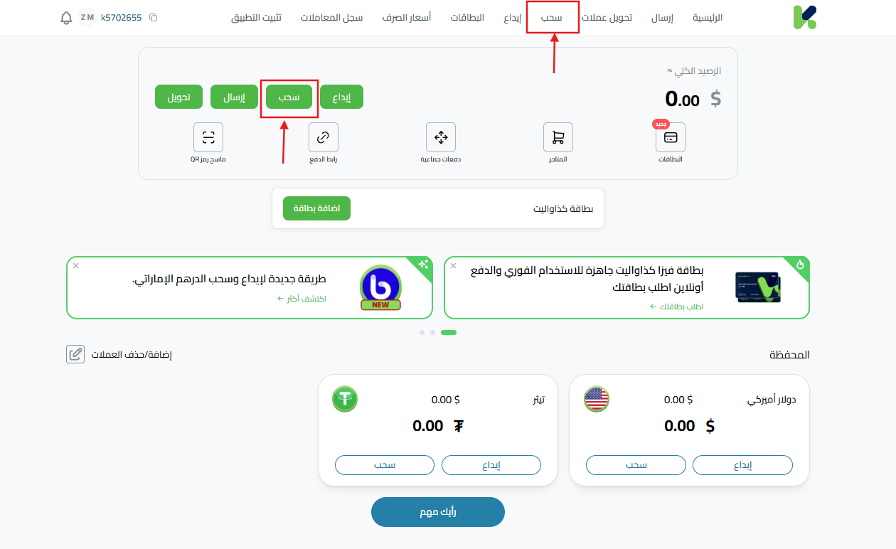 السحب من كذاواليت