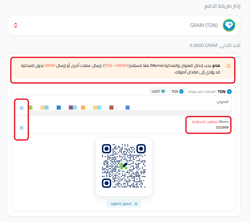 إيداع عملة غرام في كذاواليت