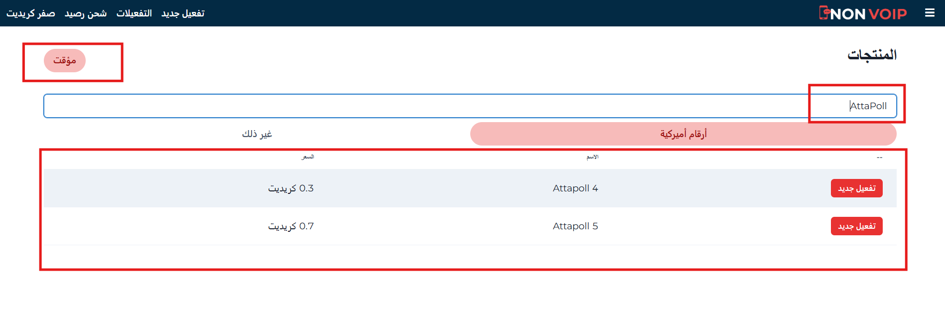 كيفية التسجيل في AttaPoll وتجاوز عقبة التحقق