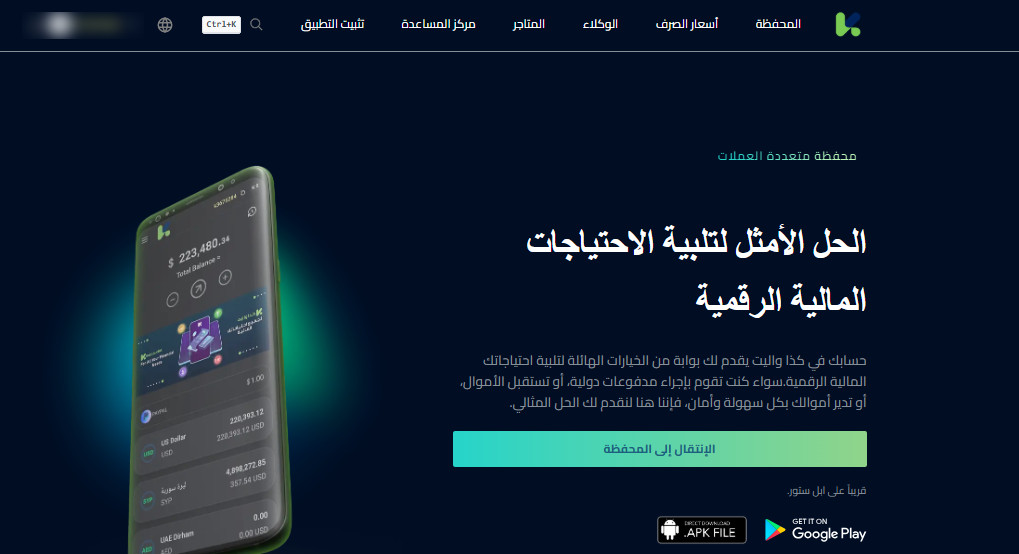 ما هي كذاواليت - Kazawallet