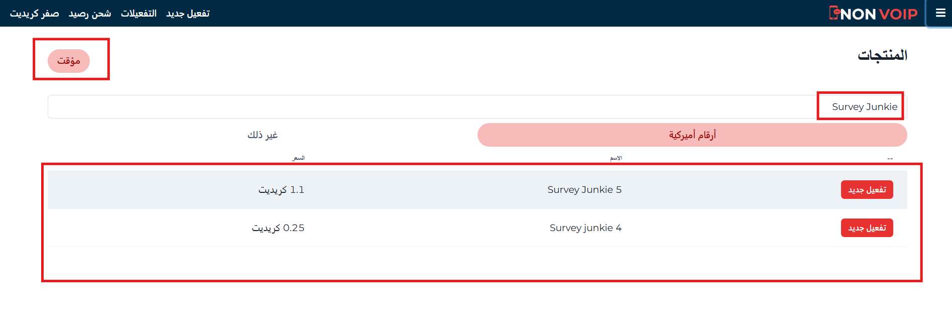 كيفية إنشاء حساب على Survey Junkie