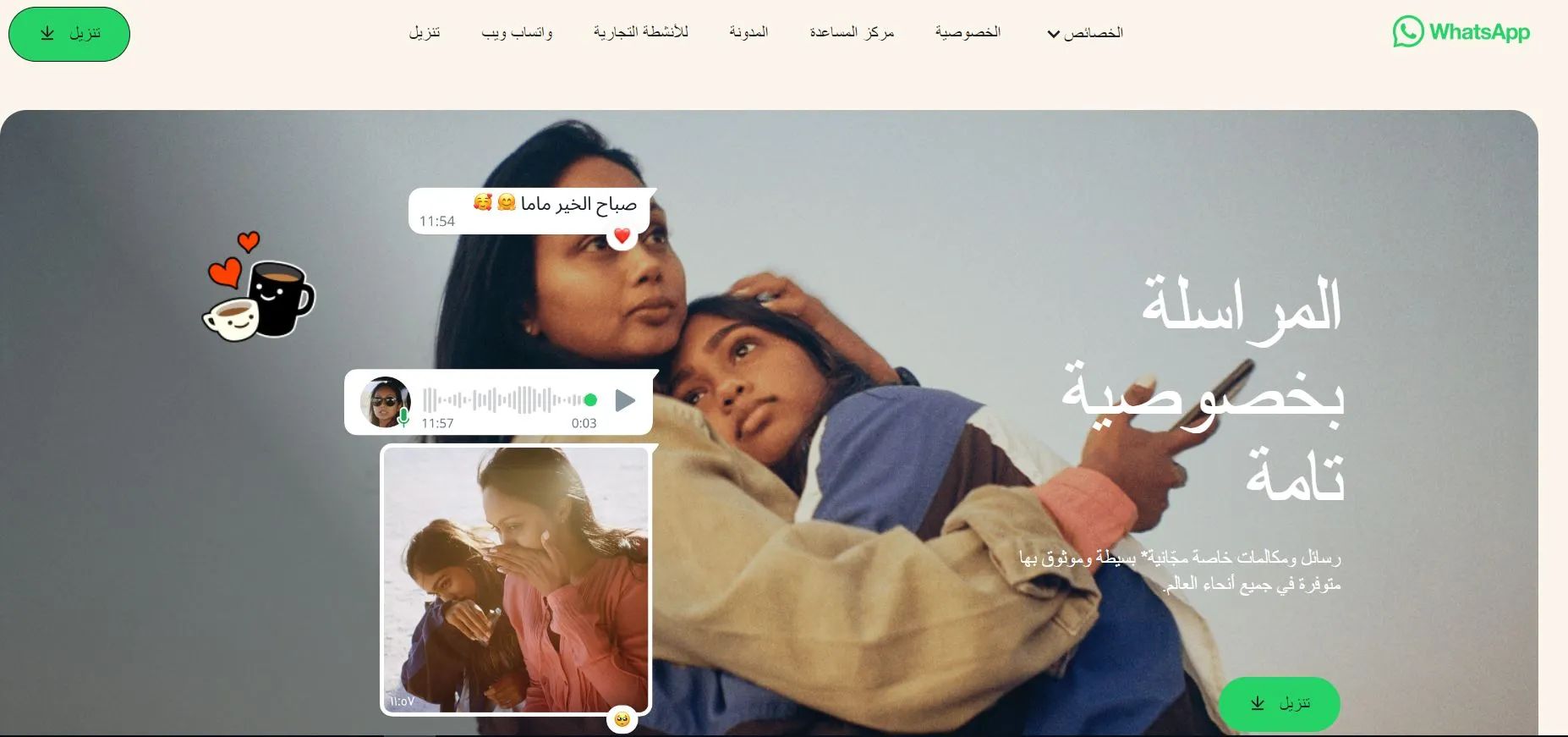 فوائد تفعيل واتساب برقم أمريكي