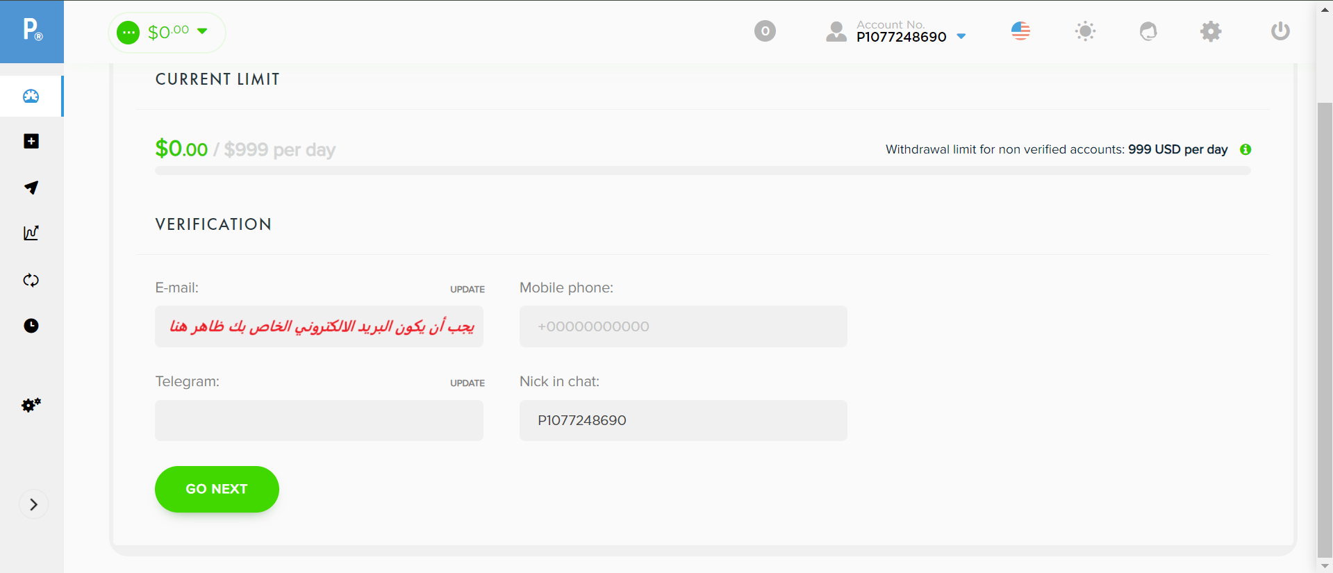 خطوات شحن رصيد حسابك Non-VoIP باستخدام بايير