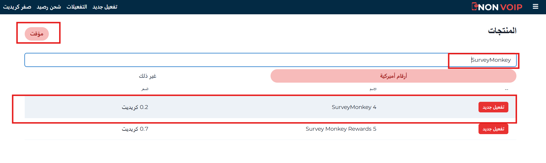 How to get a US number for SurveyMonkey from Non-VoIP