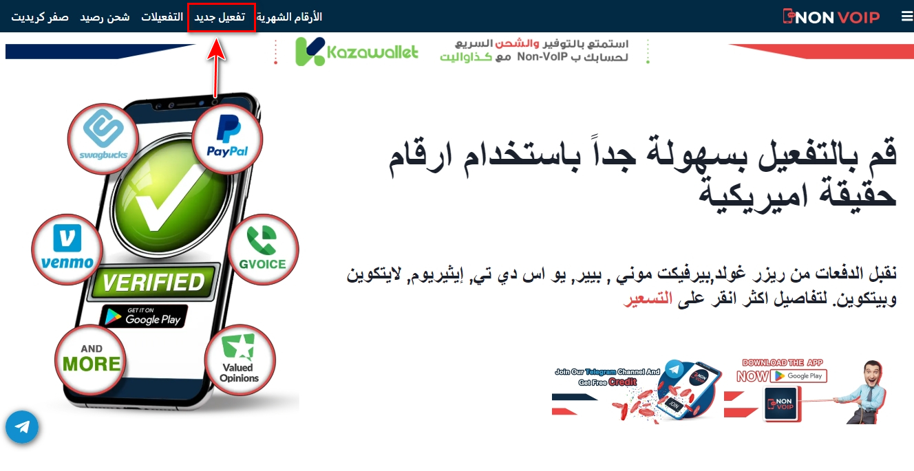 كيفية إنشاء حساب Google Voice بدون رقم هاتف؟