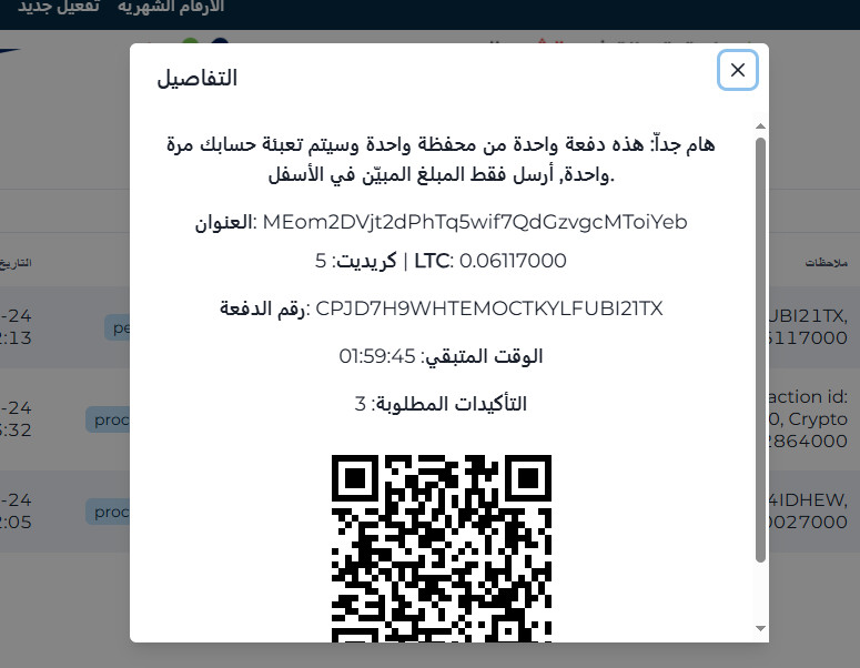 خطوات شحن رصيد حسابك في Non-VoIP باستخدام الكريبتو