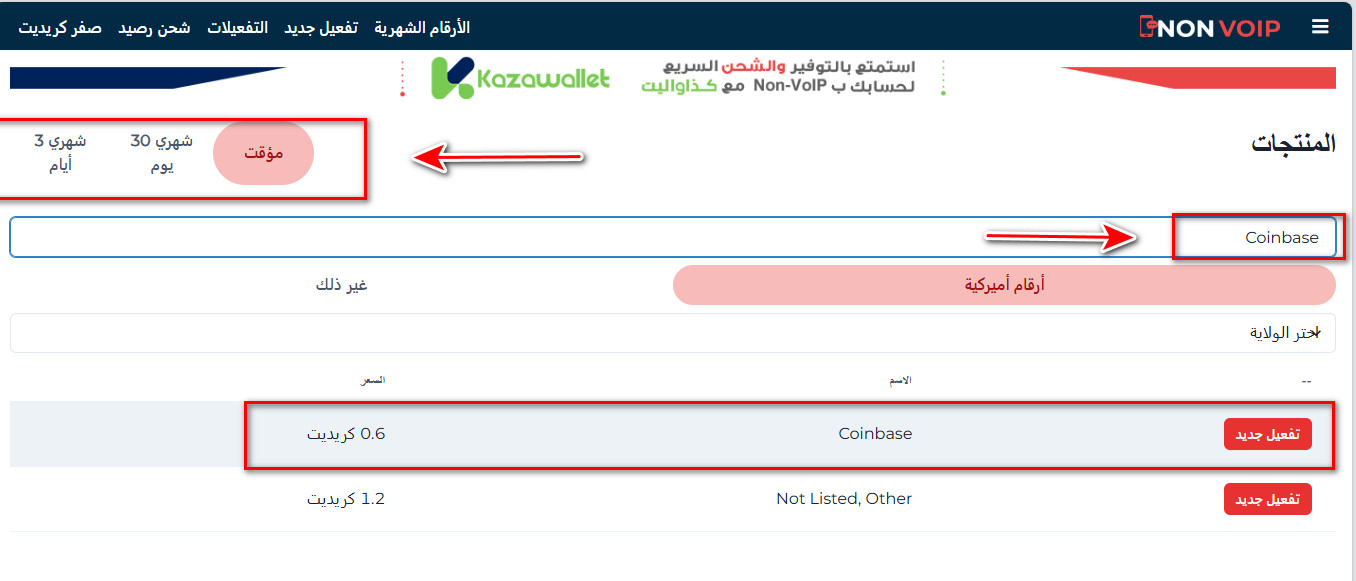 خطوات إنشاء حساب Coinbase بدون رقم هاتف في 3 مراحل