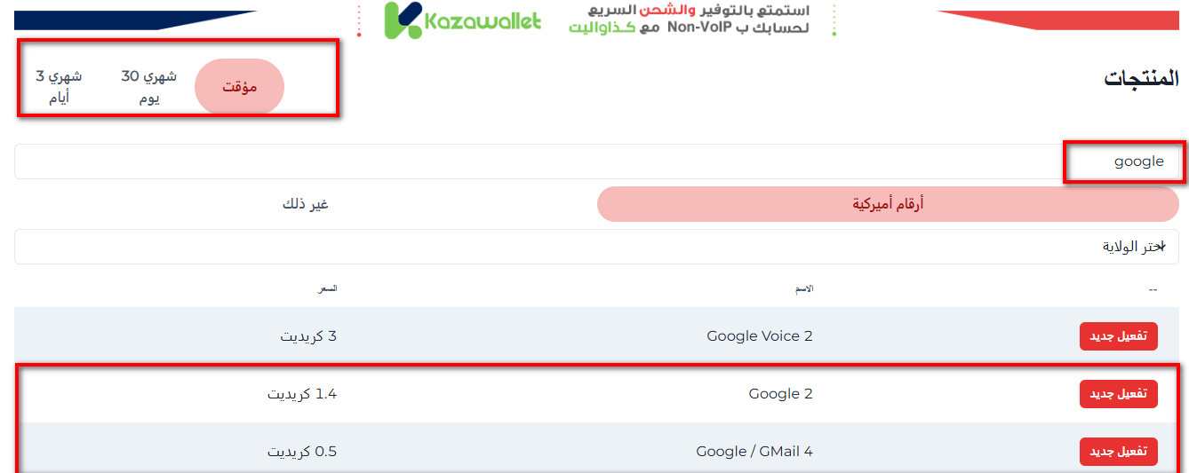 ما هي خطوات إنشاء حساب جوجل بدون رقم هاتف شخصي؟