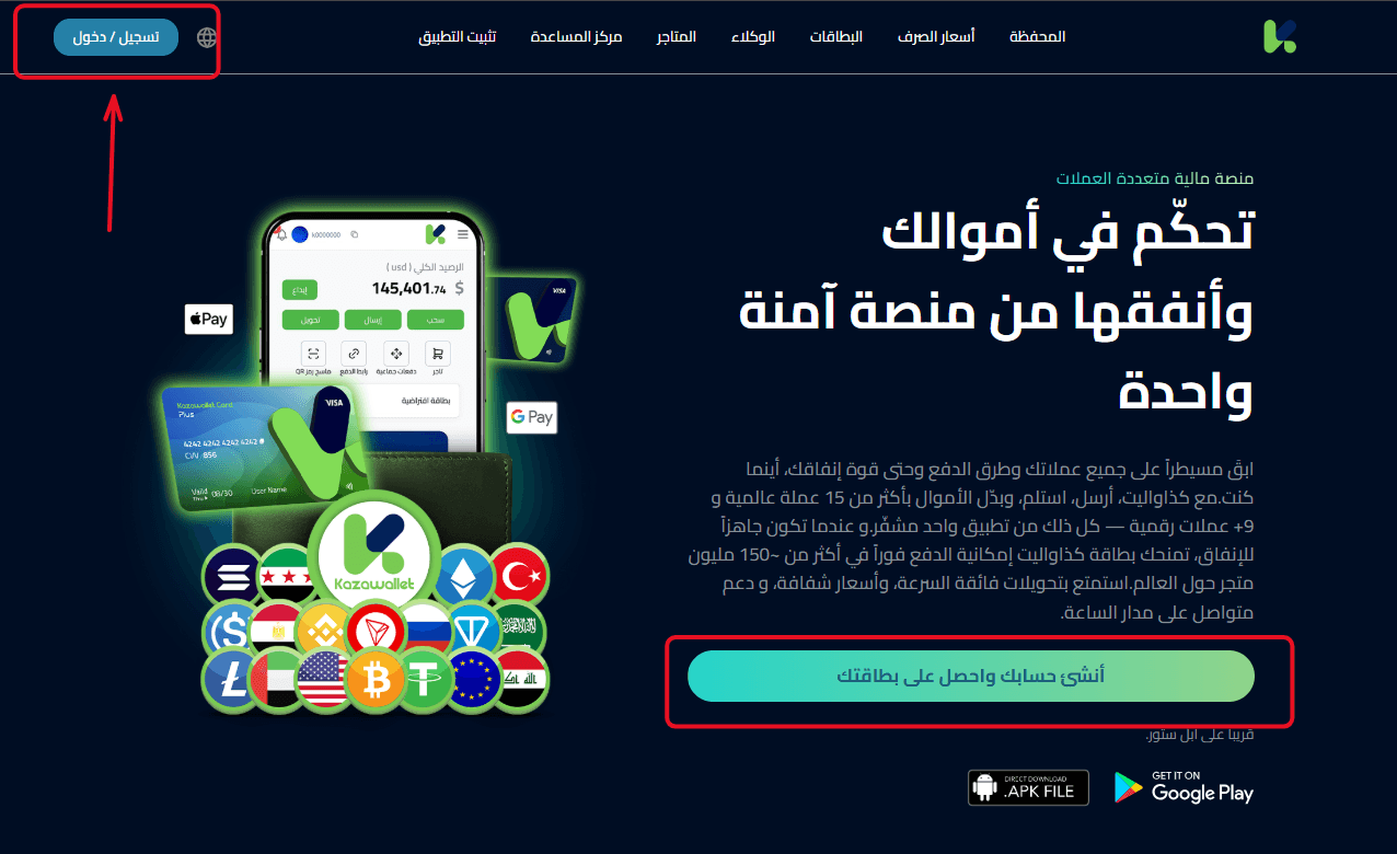 انقر على زر “تسجيل / دخول