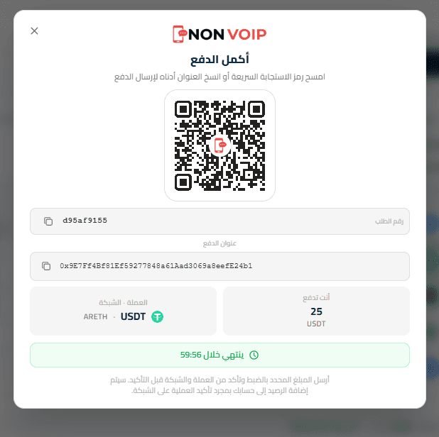 مسح الكود&nbsp;(QR)&nbsp;وإتمام التحويل