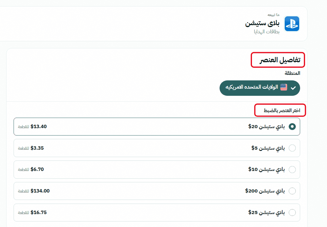 تحديد تفاصيل البطاقة