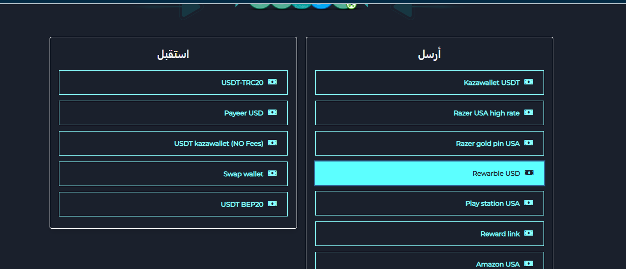 كيف يعمل Swapforless؟